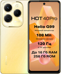 Смартфон Infinix HOT 40 Pro 8/256 ГБ RU, Dual nano SIM, Horizon Gold