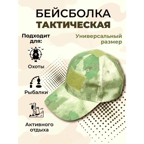 фото Бейсболка шлем демисезонная, размер onesize, мультиколор military конструктор