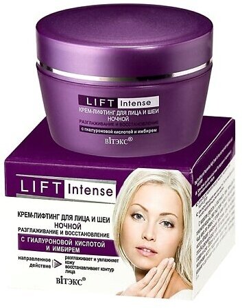 Biтэкс Lift Intense Крем-лифтинг для лица ночной Разглаживание и восстановление с гиалуроновой кислотой и имбирем 45 мл