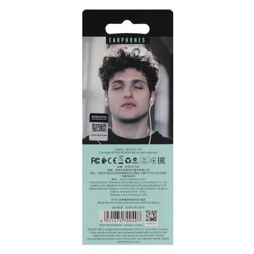 Наушники Borofone BM26 проводные вакуу 80000₽