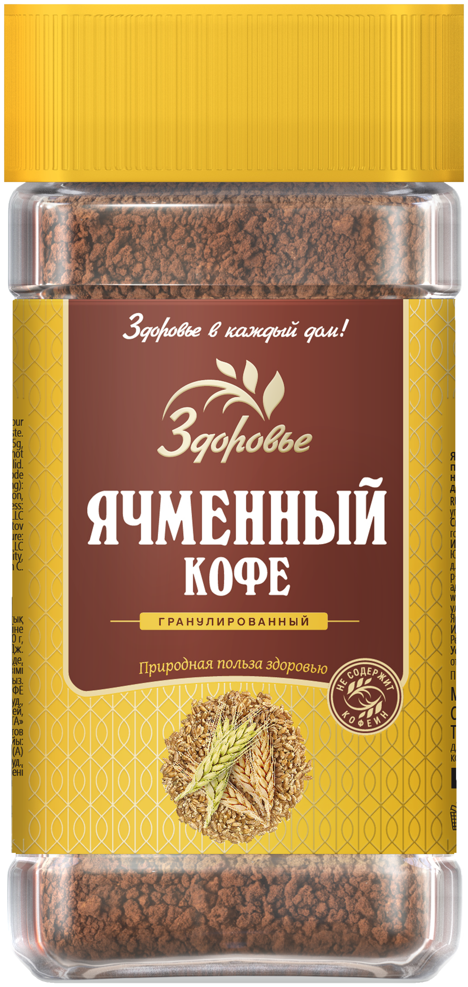 Ячменный кофе гранула Здоровье СтБ 75грамм 1шт