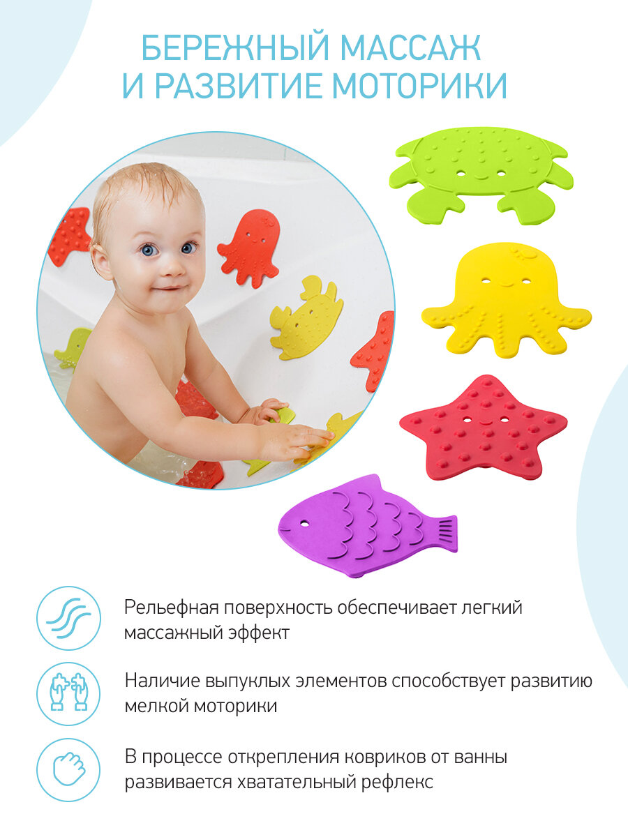 Коврики-мини Roxy-kids для ванны (8 шт), цвет: разноцветный - фото №3