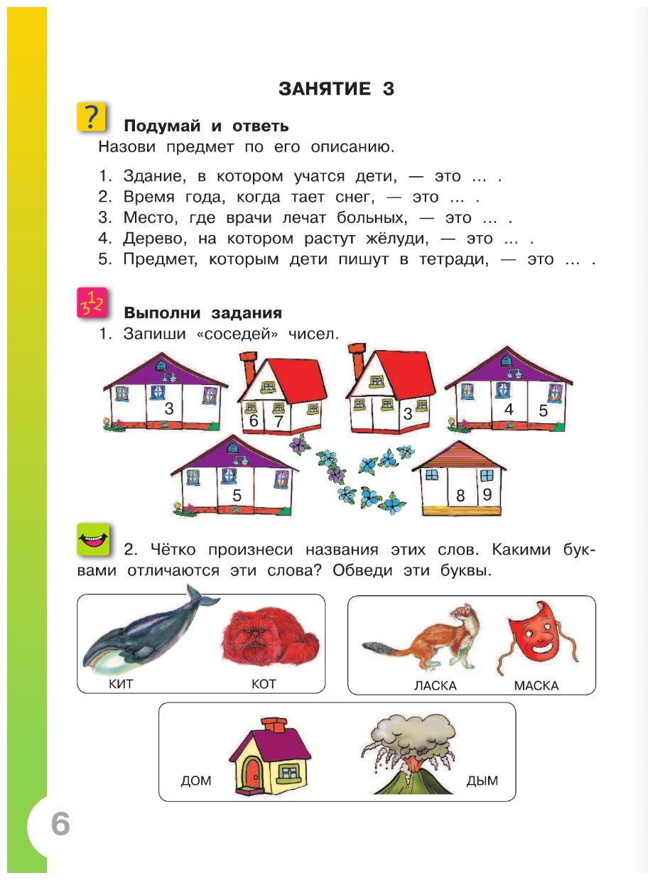 Интенсивный курс подготовки (Гаврина Светлана Евгеньевна, Топоркова Ирина Геннадьевна, Щербинина Светлана Владимировна, Кутявина Наталья Леонидовна) - фото №5