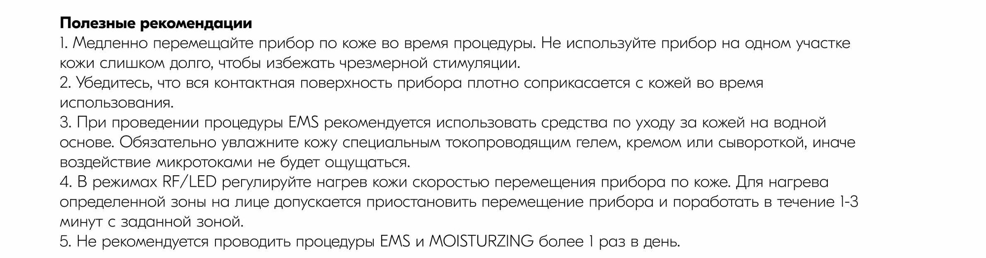 Косметологический аппарат микротоки для лица EMS массажер для лица и RF лифтинг аппарат для лица Beauty Fresh MX-3 Миостимуляция - фотография № 14