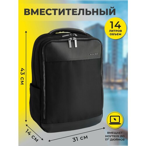 фото Городской рюкзак aoking 2120bl для ноутбука, с usb, с влагозащитой, черный