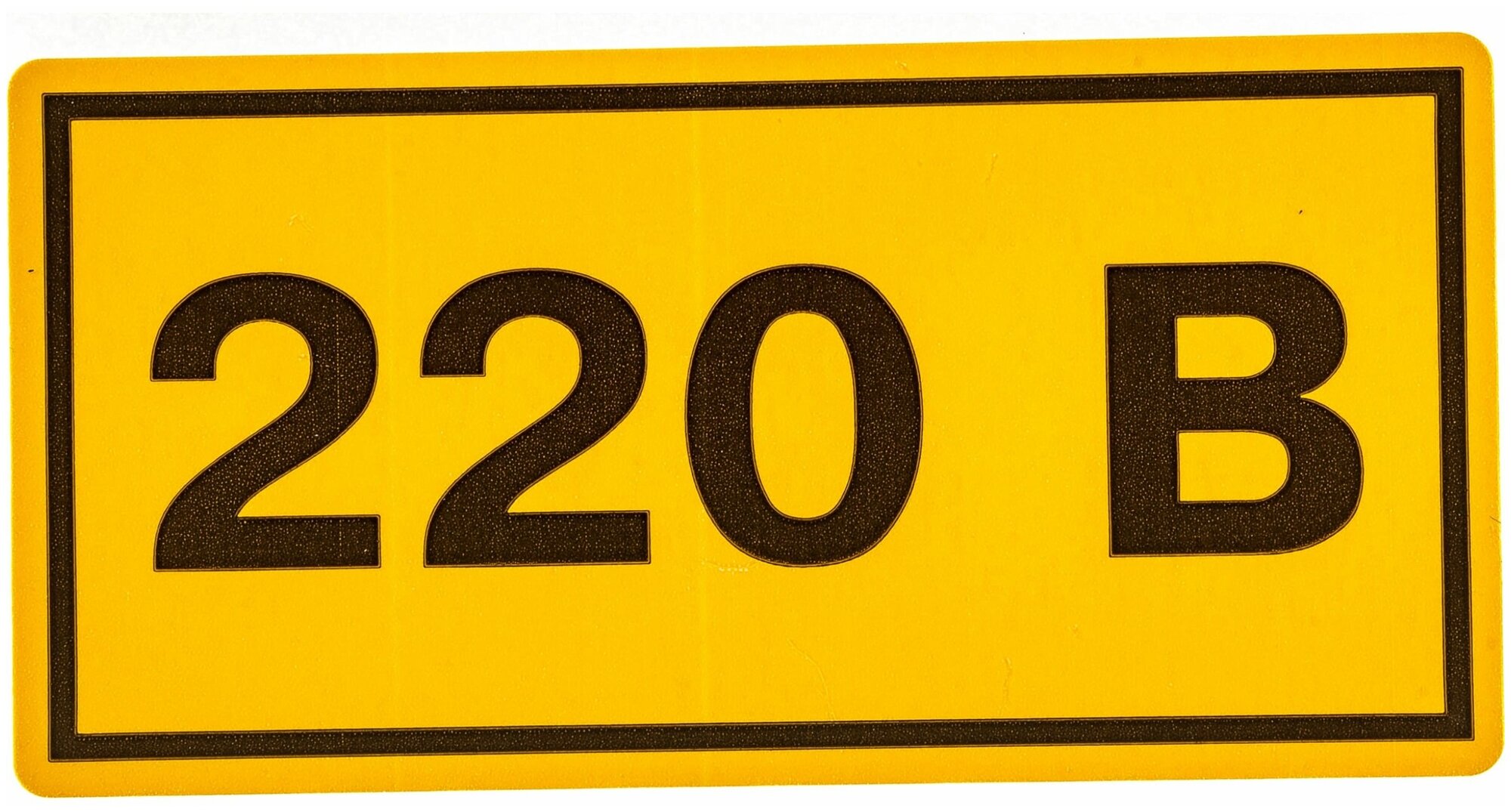 Наклейка самоклеющаяся 40х20мм 220В IEK (100 штук в упаковке) - фотография № 2