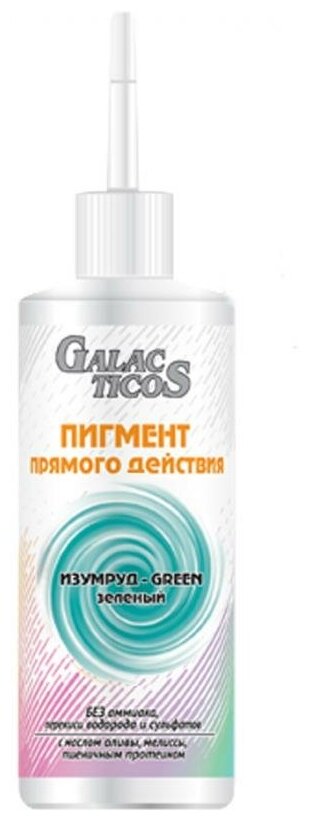 GALACTICOS Краситель прямого действия Color direct act, изумруд-green зеленый, 150 мл