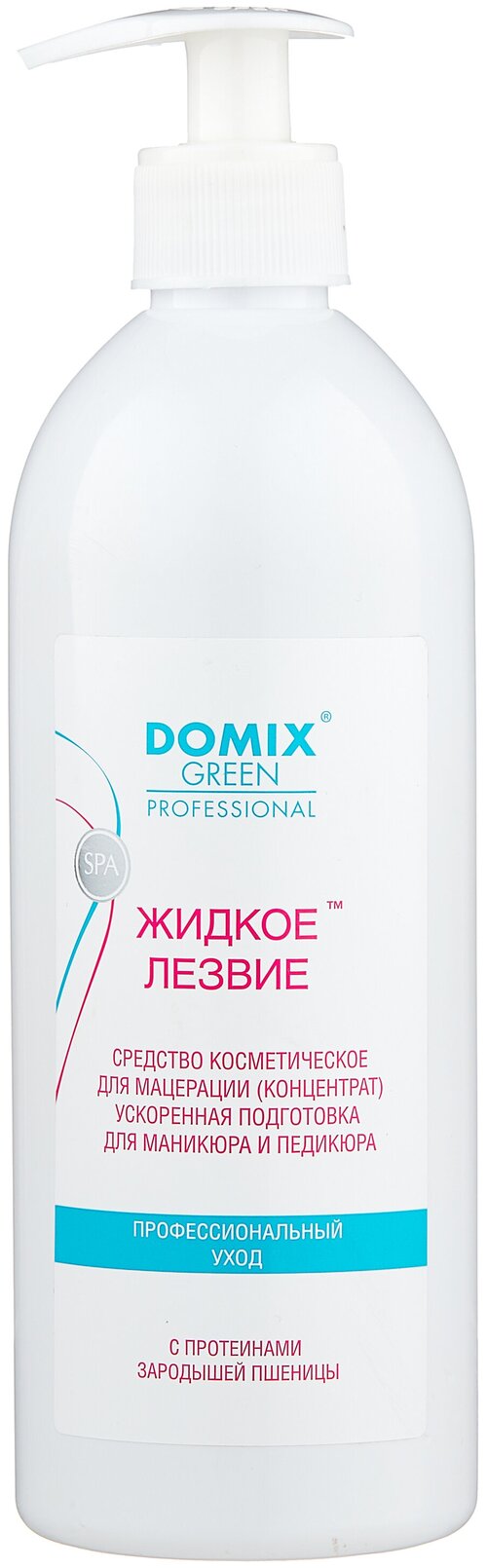 Domix Green Professional Средство для ускоренной подготовки к маникюру и педикюру Жидкое лезвие, 500 мл