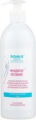 Domix Green Professional Средство для ускоренной подготовки к маникюру и педикюру Жидкое лезвие, 500 мл