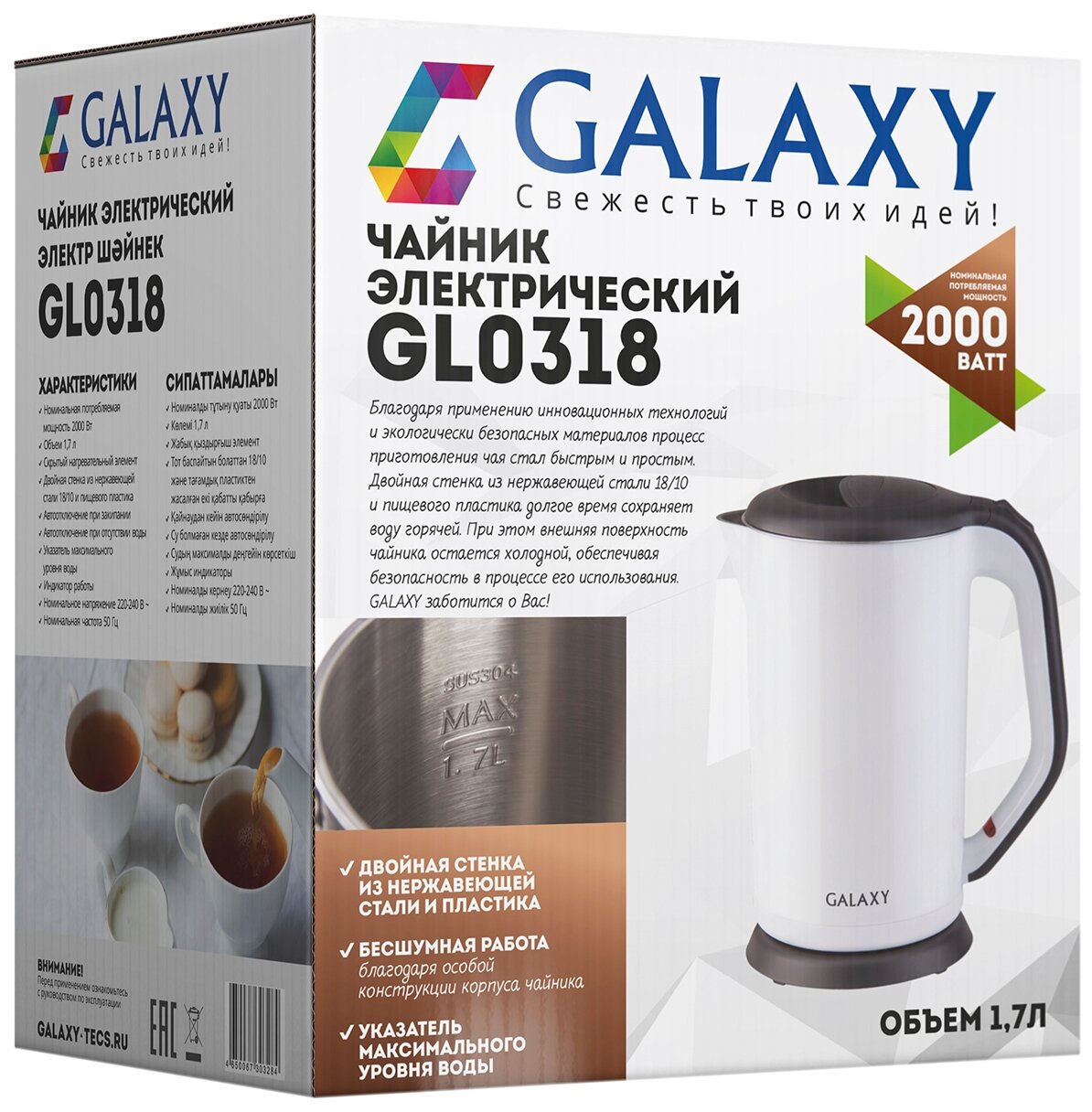 Чайник Электрический (GALAXY GL 0318 белый)