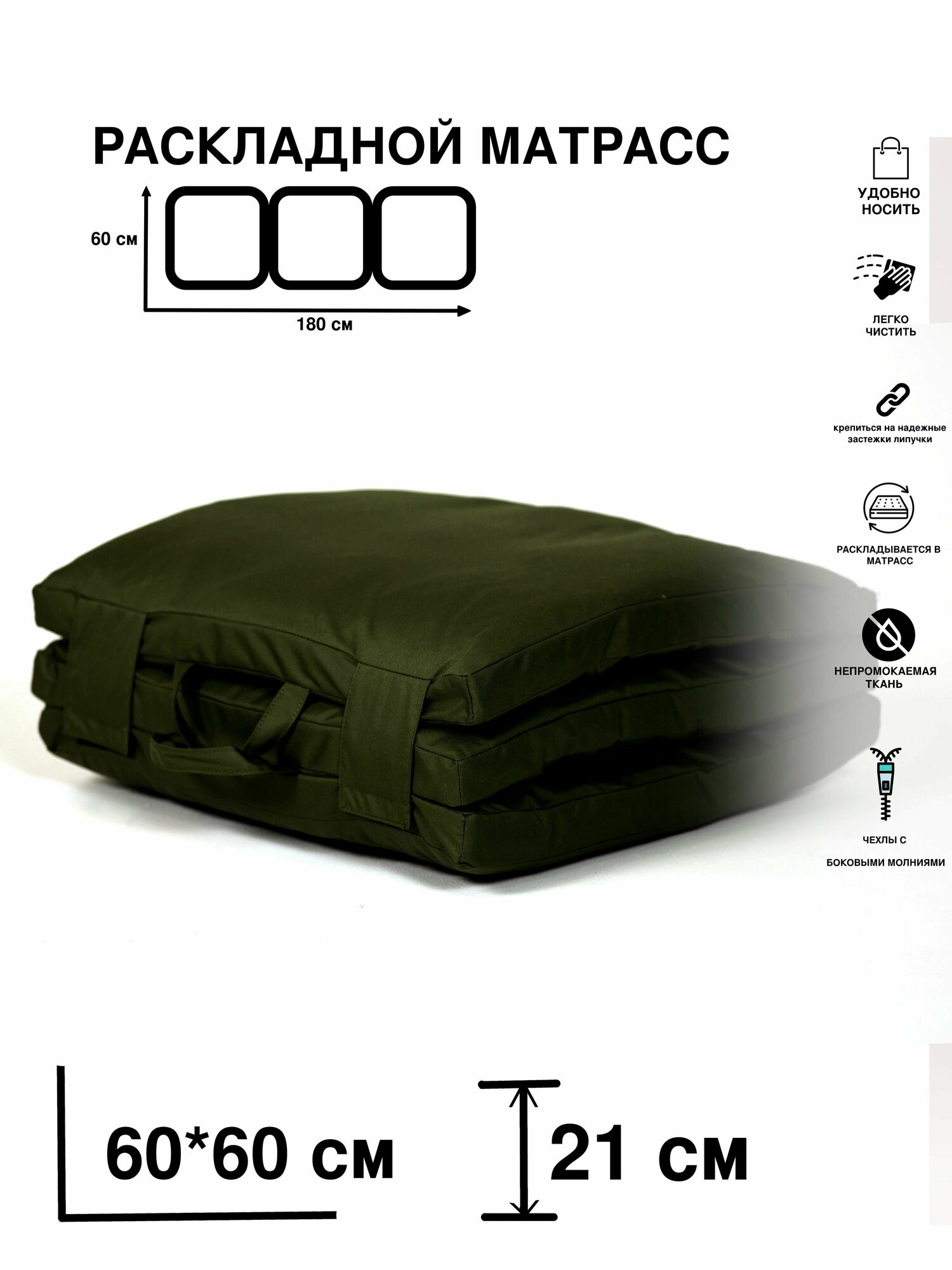 фото Матрас-пуф складной "Kids", размер матраса 60 см х 180 см х 7 см, размер пуфа 60 см х 60 см х 20 см