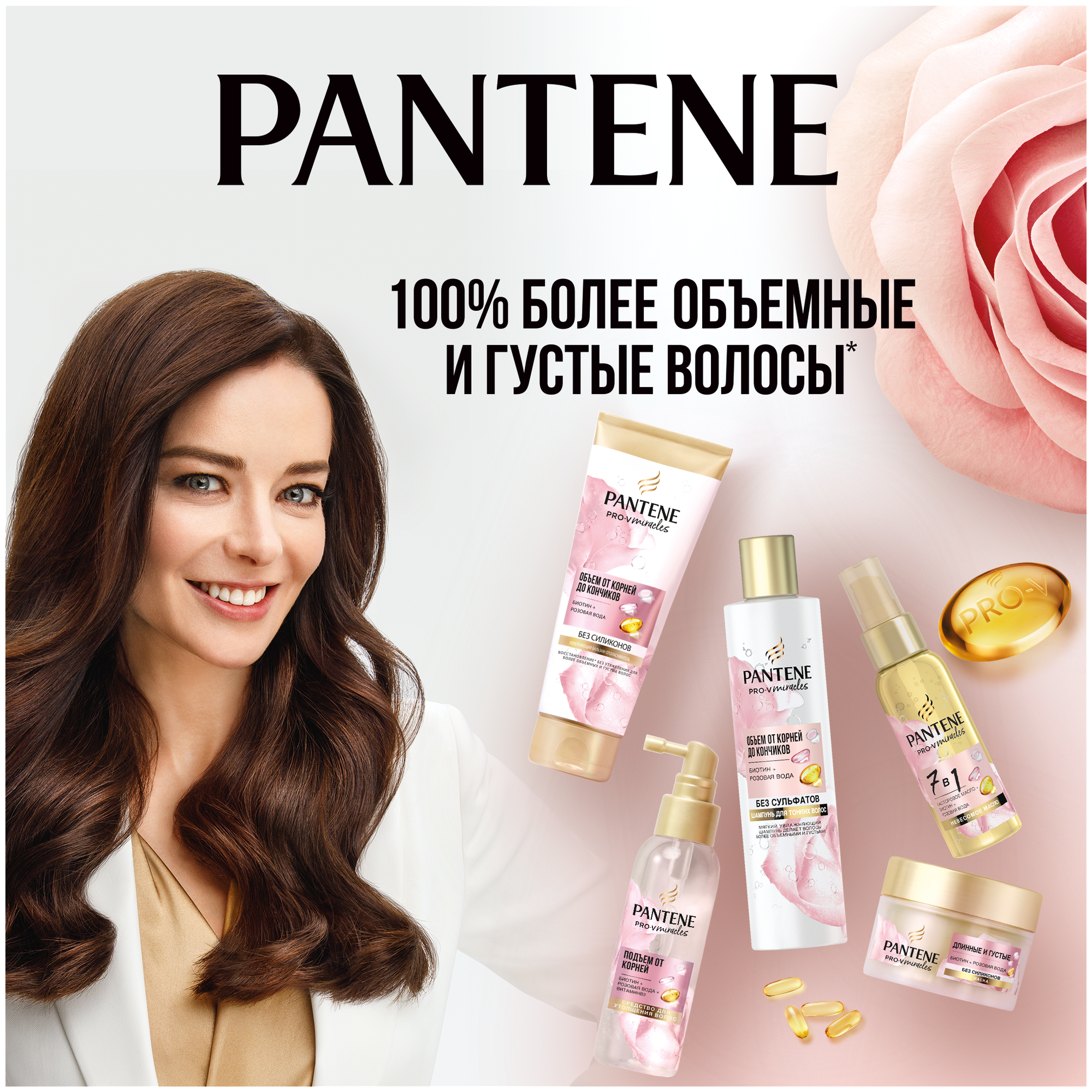 Невесомое масло для волос Pantene Pro-V Miracles 7в1, 100мл - фото №11