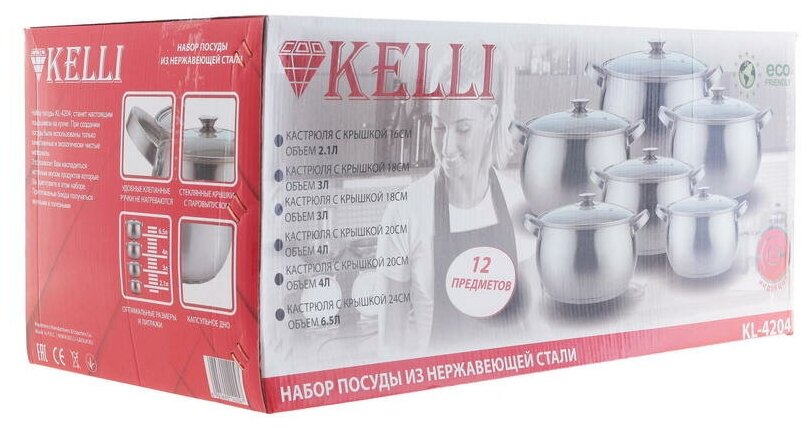 Набор посуды KELLI KL-4204 . - фотография № 9