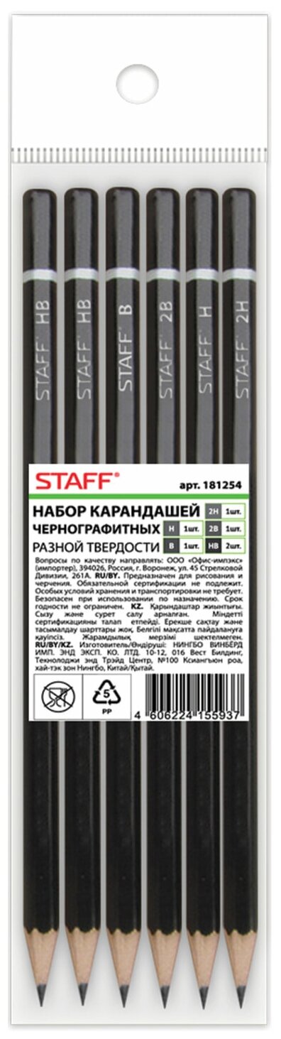 STAFF Набор чернографитных карандашей 6 штук (181254)