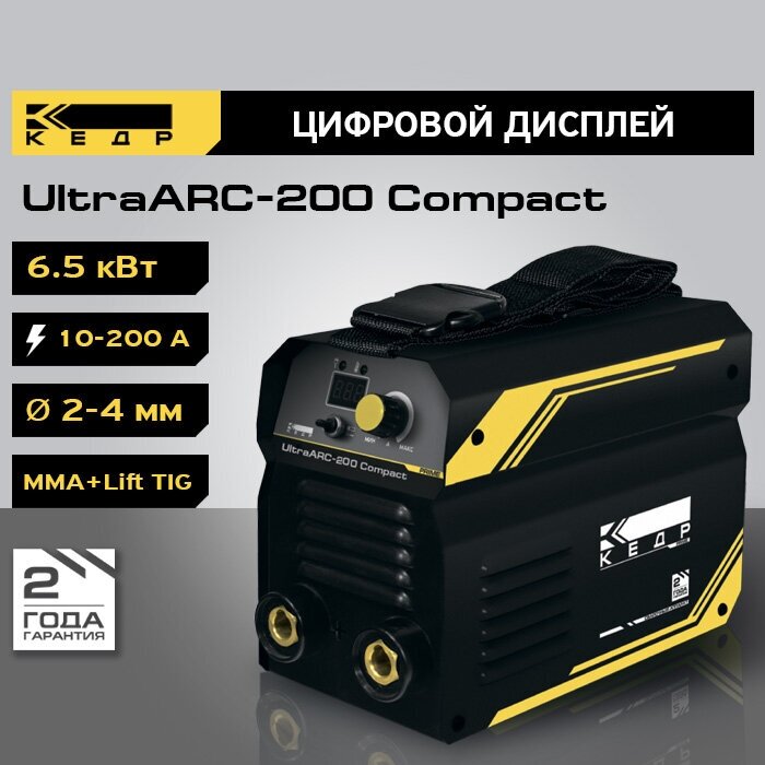 Сварочный аппарат инверторного типа Кедр UltraARC-200 Сompact TIG MMA