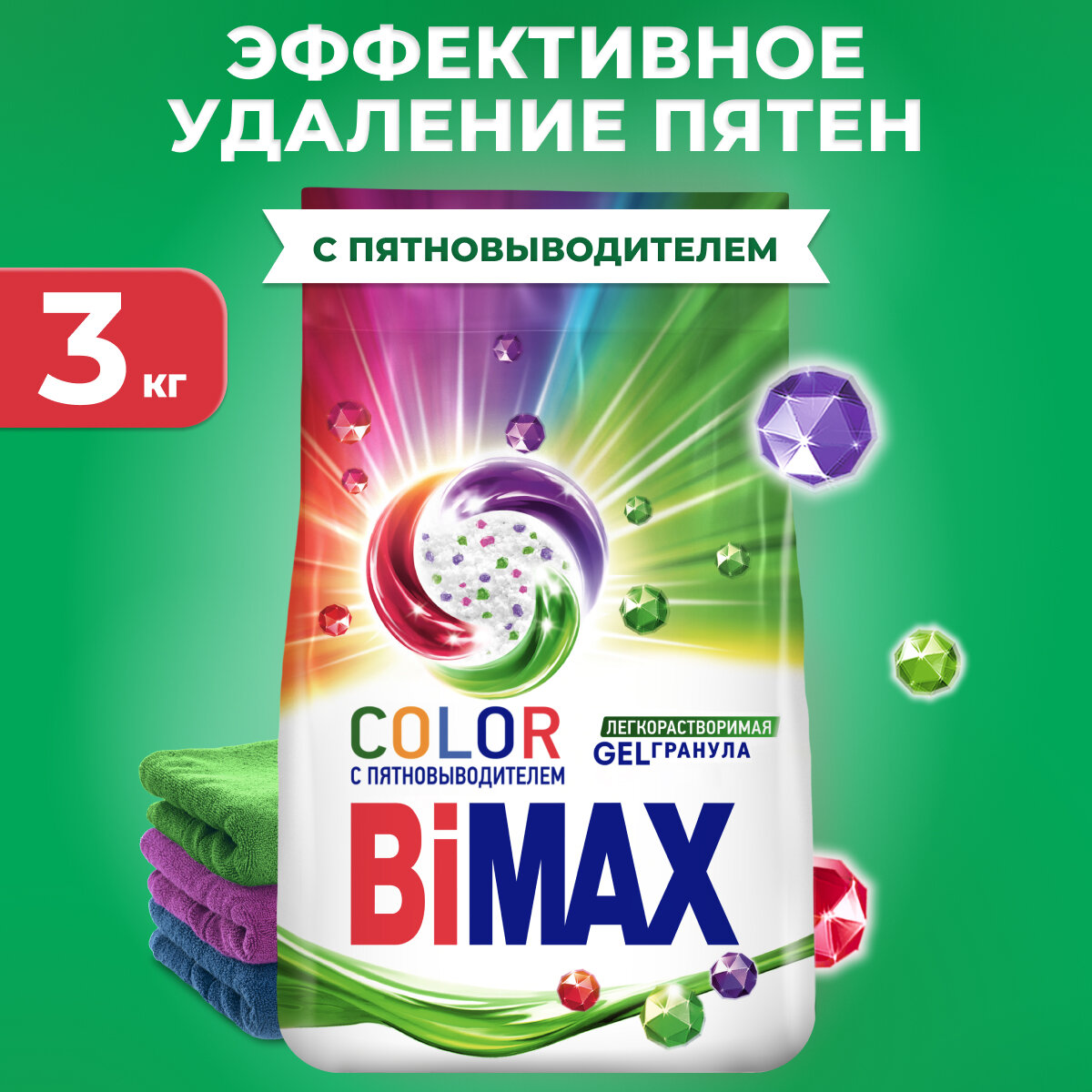 Стиральный порошок Bimax Color Automat IQ smart, автомат, 3 кг