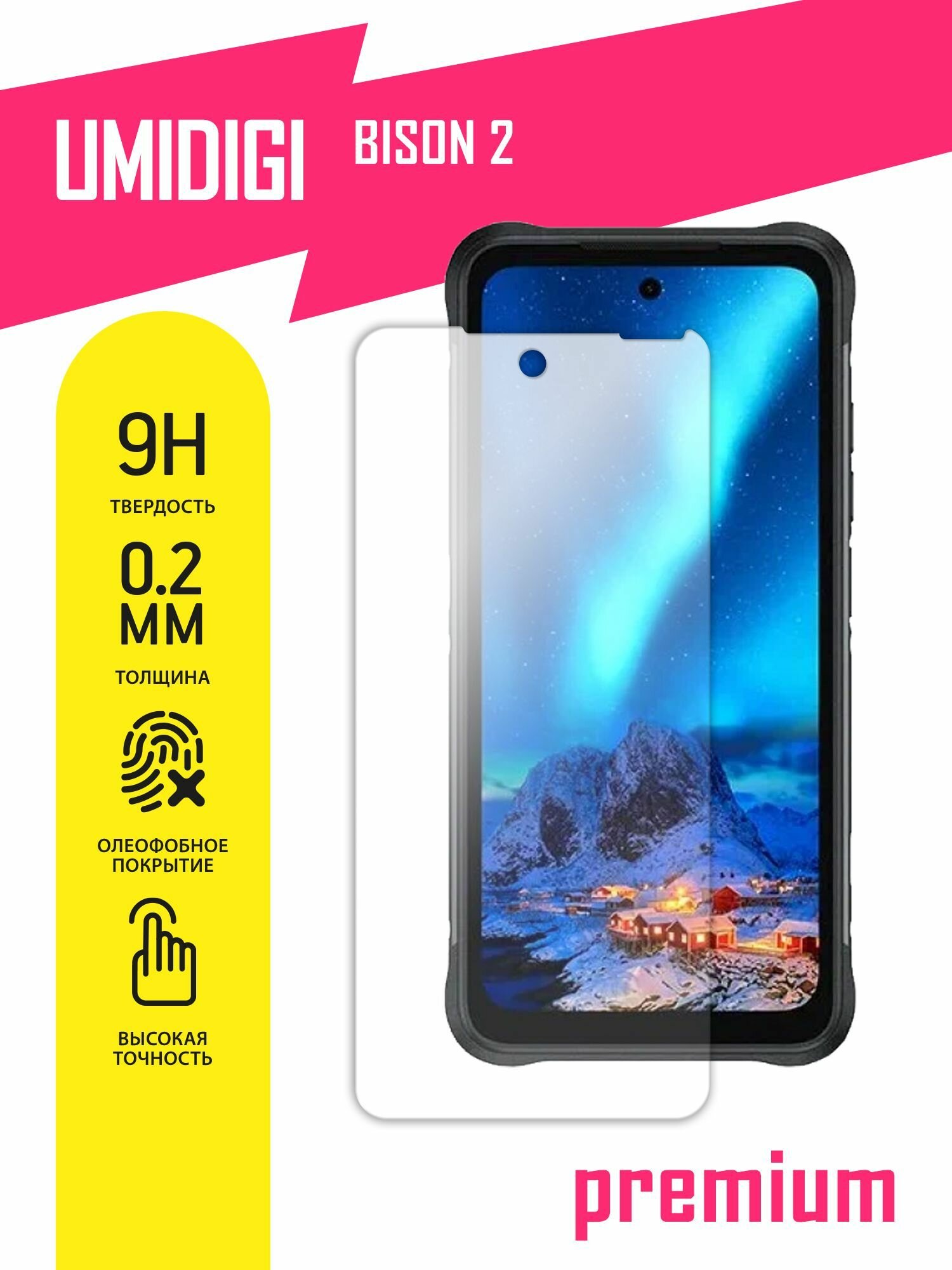 Защитное стекло для UMIDIGI BISON 2 Умидиги бизон 2 на экран гибридное (гибкое стекло) AKSPro