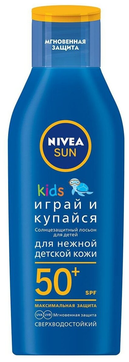 NIVEA Sun Kids детский солнцезащитный лосьон Играй и купайся SPF 50, 100 мл, 100 г