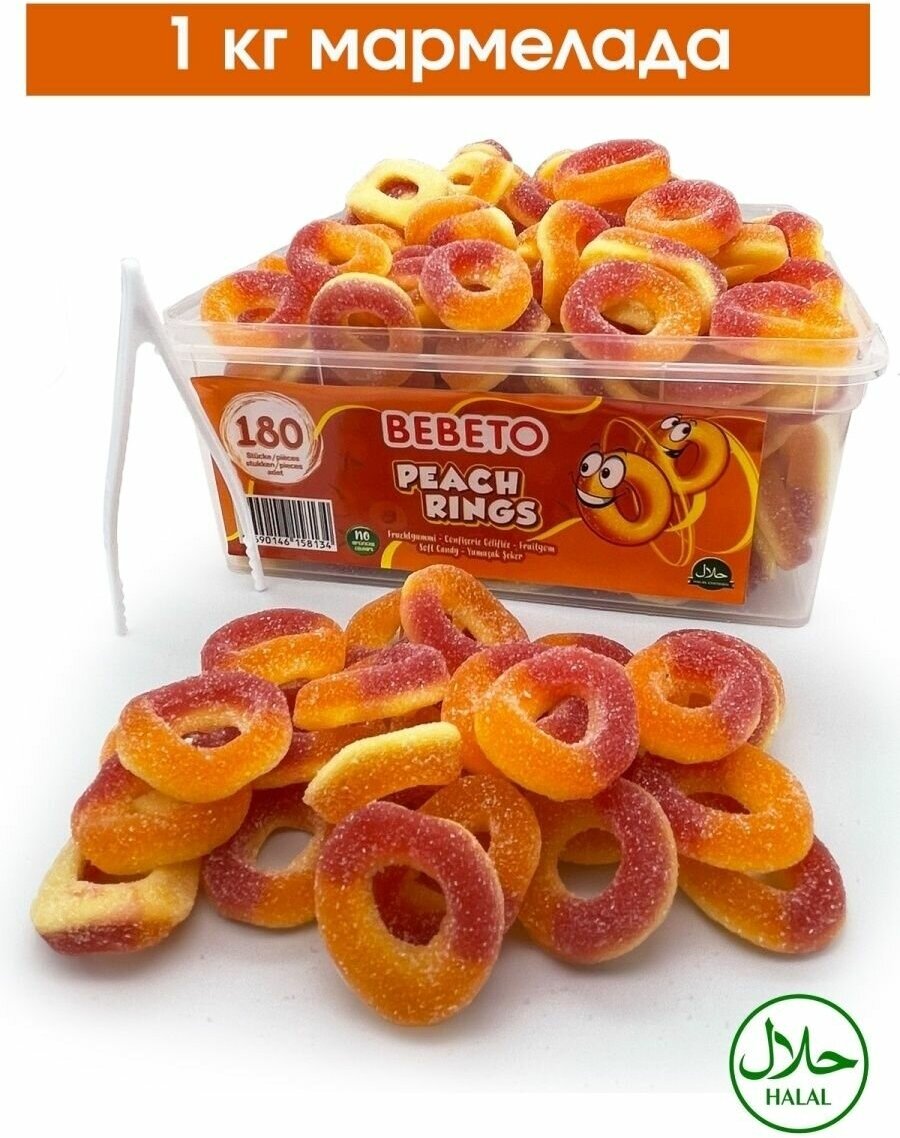 Мармелад жевательный Турция "Peach Rings" Bebeto, 1,080кг. - фотография № 1