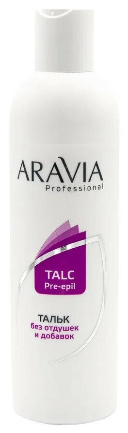 ARAVIA Professional Тальк без отдушек и добавок, 300 мл