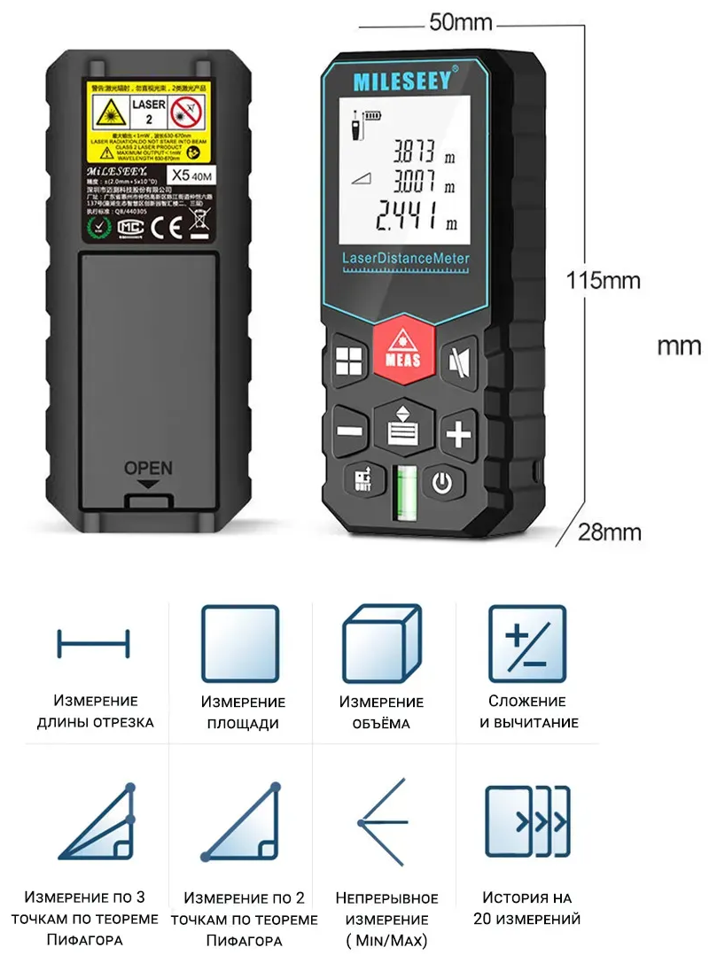 Лазерный дальномер цифровой со встроенным уровнем Laser distance meter X5 40 метров / Рулетка дальномер