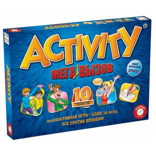 игра activity мега вызов piatnik 792021 Настольная игра Piatnik Активити. Мега вызов, 220 шт.