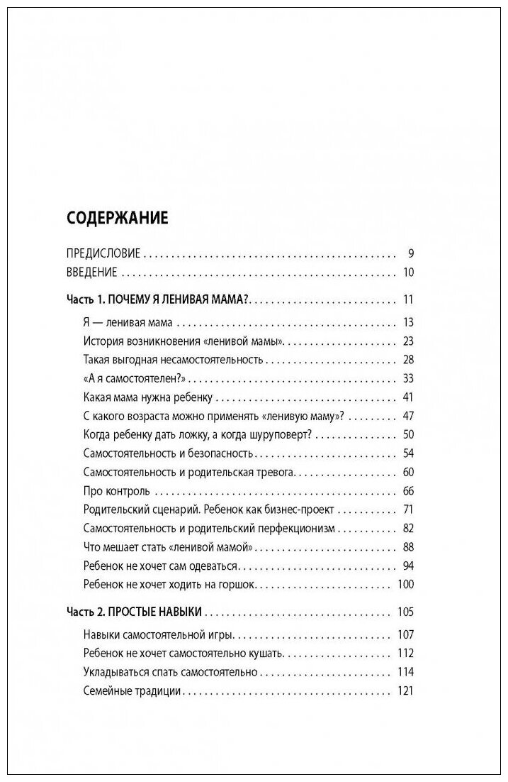 Самостоятельный ребенок, или Как стать "ленивой мамой" - фото №6