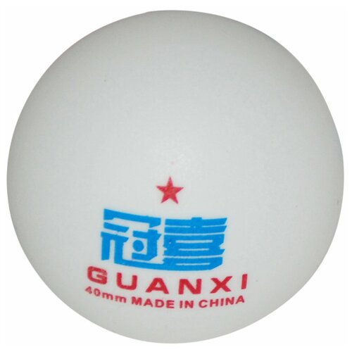 Набор мячей настольного тенниса GUANXI 3 шт.,3 звезды (1 ед.)
