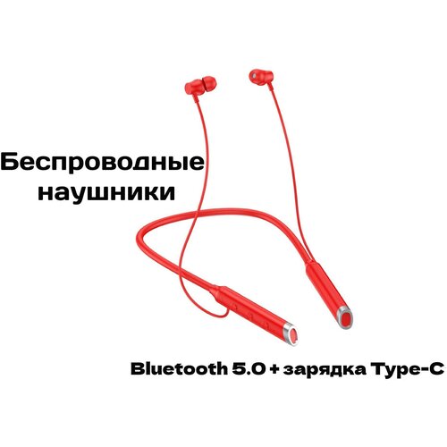 наушники для спорта bluetooth microusb комплект амбушюр наушники celebrat a19 Беспроводные наушники Bluetooth, беспроводная гарнитура, наушники для спорта, красный
