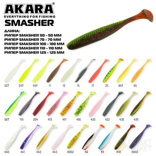 рипер akara tl 2 50 9 шт 442 Рипер Akara Smasher 100 (4 шт.) 02T