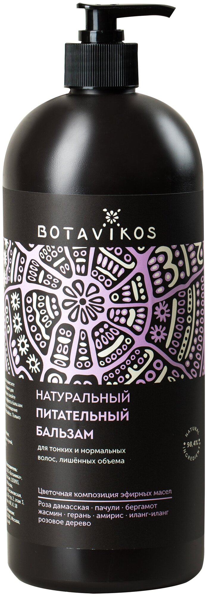 Натуральный питательный бальзам для волос Botavikos Aromatherapy Relax, 1 л