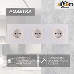 Розетка 3 со стеклянной панелью, белая, 16А, 110-240В 258*86 - изображение