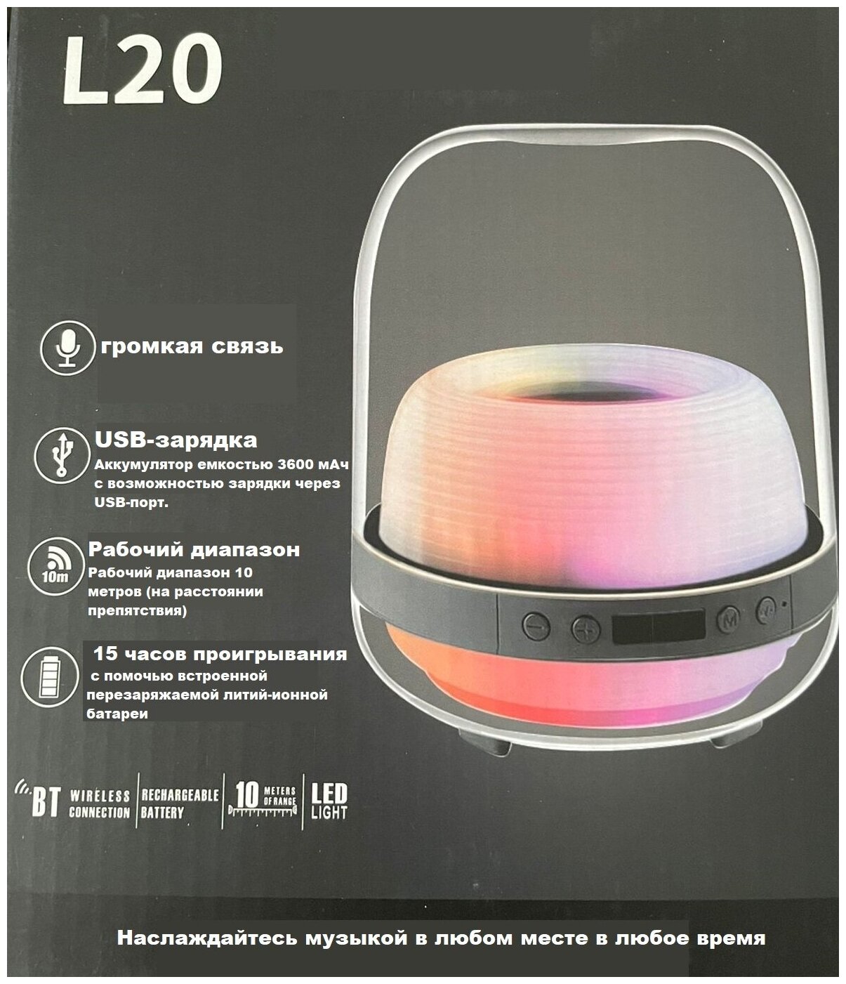 Беспроводная колонка со световыми эффектами L20 Smart LED bluetooth speaker