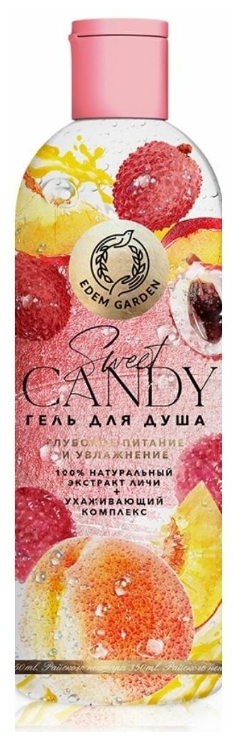 EDEM GARDEN/Гель для душа Sweet Candy , 350 мл натуральный экстракт личи