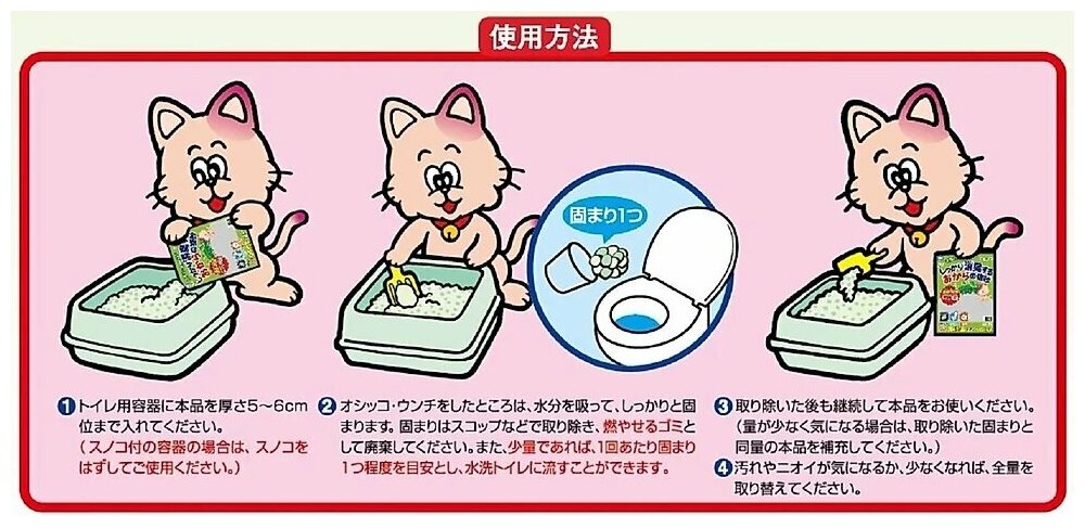 Наполнитель для кошачьего туалета Japan Premium Pet комкующийся целлюлозно-полимерный с голубым индикатором, 3,5 л. - фотография № 5