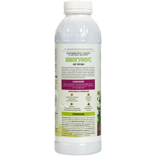 Удобрение биогумус Садовые рецепты для рассады 0.5 л