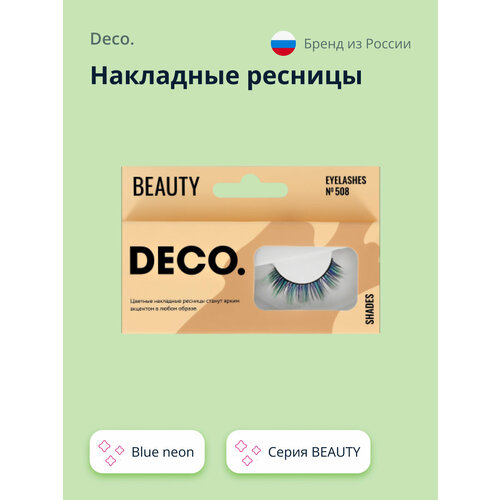 Накладные ресницы DECO. BEAUTY №508 blue neon