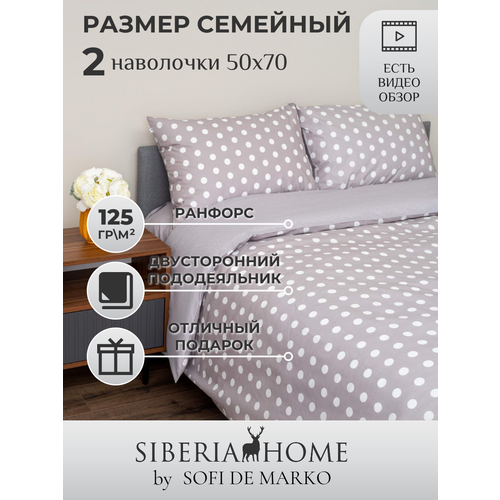 Комплект постельного белья SIBERIA HOME Мэгги №15, семейное