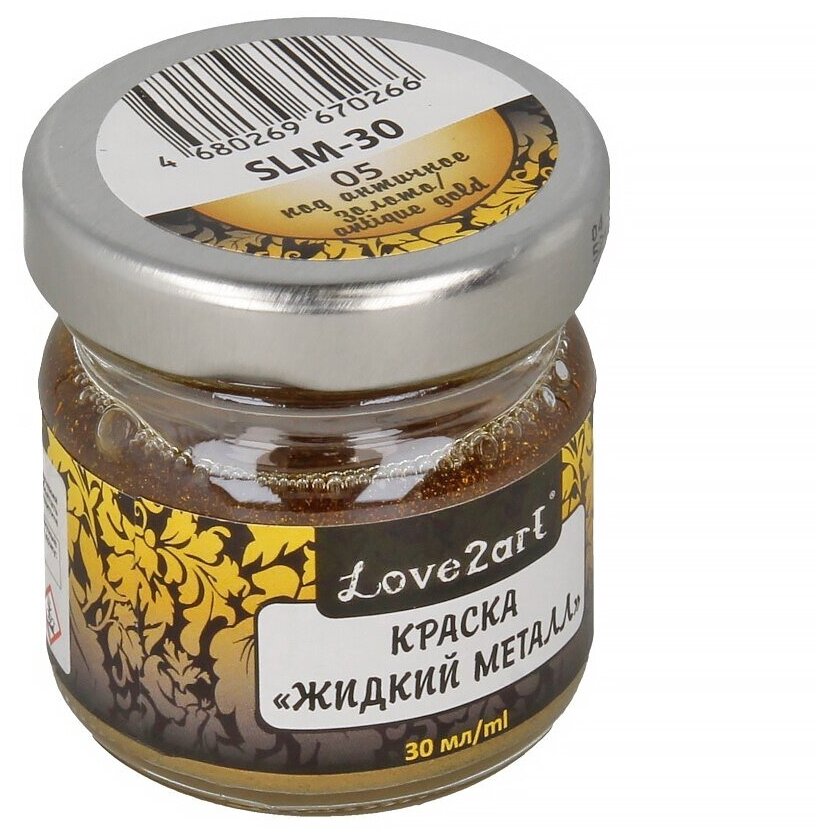 фото Краска Love2art "Жидкий металл" (цвет: под античное золото), арт. SLM-30, 30 мл