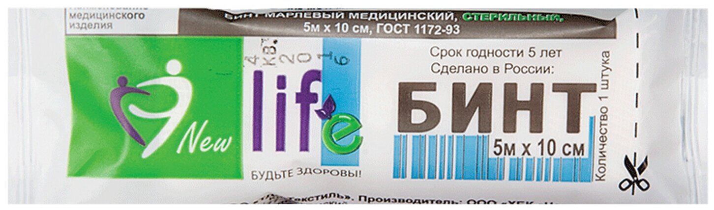 Бинт марлевый стерильный NEW LIFE 5 м х 10 см, плотность 36 (±2) г/м2, индивидуальная упаковка, 171827 - 25 шт.