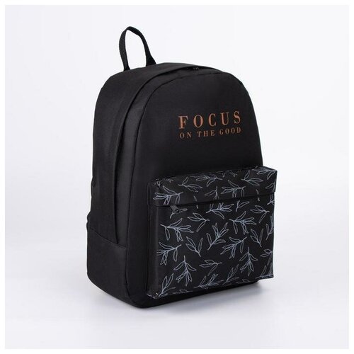 Купить Рюкзак молодёжный Focus on the good, 29х12х37 см, отдел на молнии, наружный карман, цвет чёрный, NAZAMOK