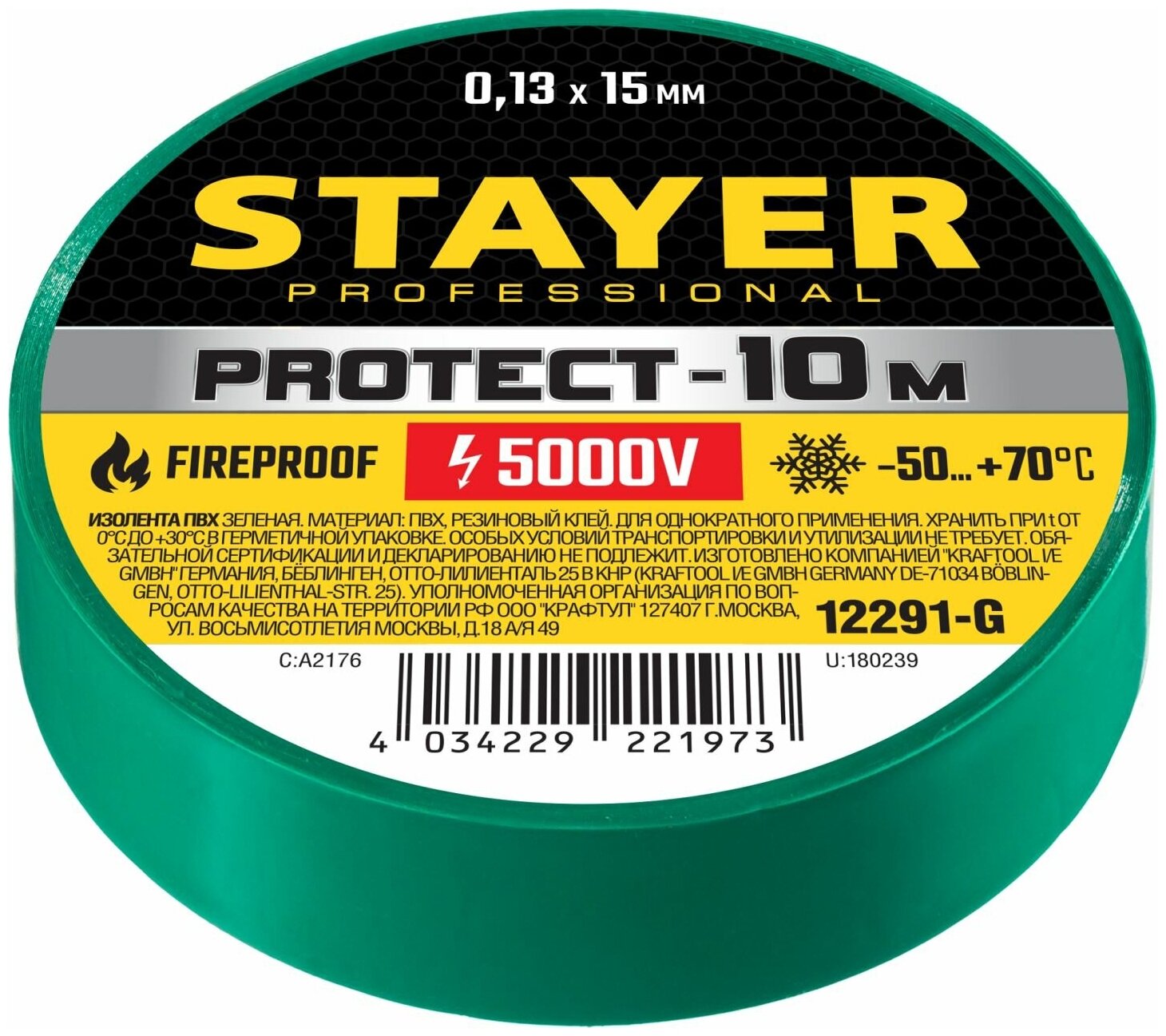 STAYER Protect-10 зеленая изолента ПВХ, 10м х 15мм
