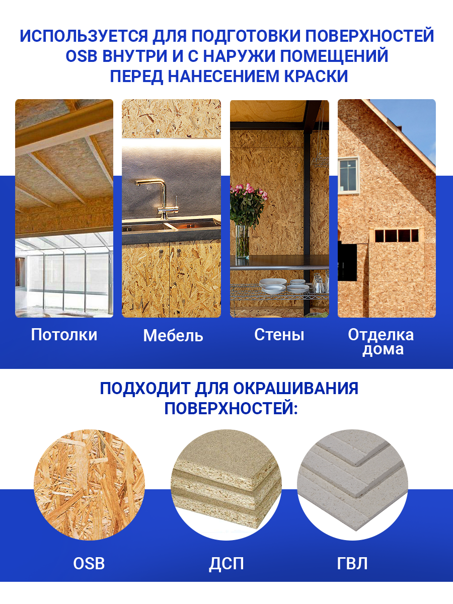 Краска акриловая MASTER FARBE супербелая для OSB плит, Матовое покрытие, 3 кг, белый - фотография № 2