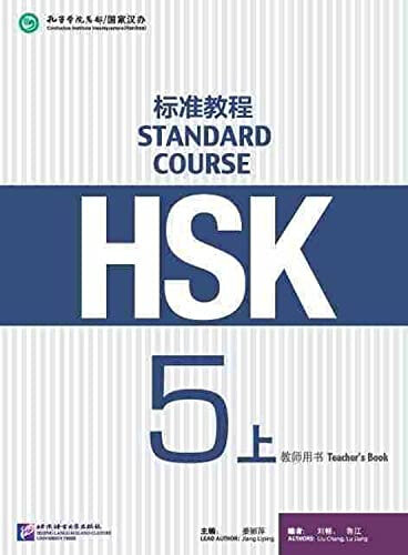 HSK Standard Course 5A - Workbook/ Стандартный курс подготовки к HSK, уровень 5. Рабочая тетрадь, часть А (на китайском и английском языках) (+CD) - фото №3