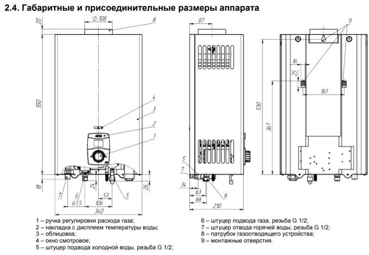 Проточный газовый водонагреватель Нева 4510 - фотография № 4