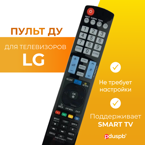 Пульт PDUSPB AKB73756571 для телевизоров LG Smart TV