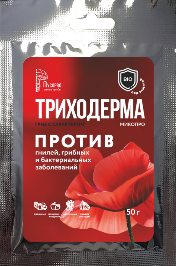 Биофунгицид Триходерма-Микопро 50 гр