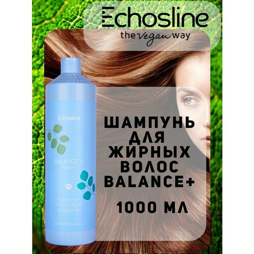 Echos Line BALANCE SHAMPOO + Шампунь для жирных волос 1000 мл