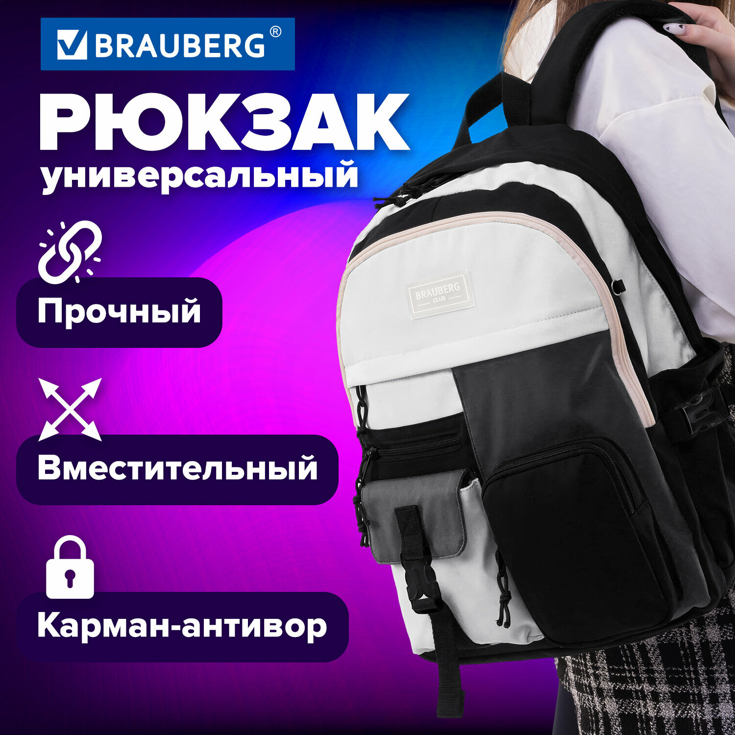 BRAUBERG рюкзак Фигуры (226353), черный/красный/голубой - фото №18