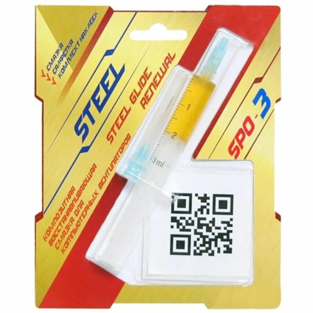 Синтетическая смазка STEEL SPO-3 (2гр.)